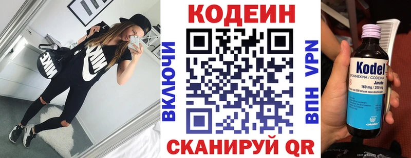 где продают наркотики  Лакинск  площадка клад  Кодеиновый сироп Lean напиток Lean (лин) 