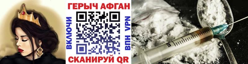 Героин белый  Лакинск 