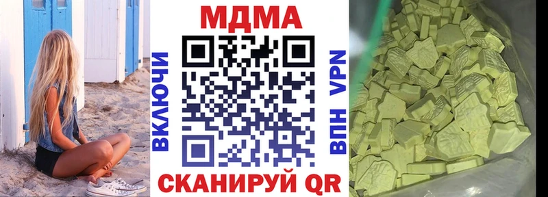 купить наркотики цена  mega как зайти  MDMA crystal  Лакинск 