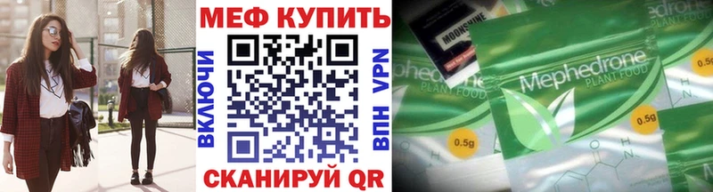 Меф кристаллы Лакинск