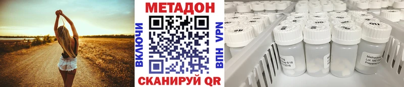 МЕТАДОН белоснежный Лакинск