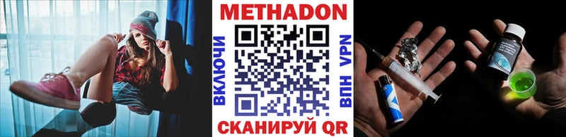 Метадон methadone  Лакинск 